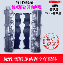 Peugeot 307 Shiga 308 Elysee 301 Fukang 408 C4L 206 aluminum alloy valve compartment lid assembly 1 6
