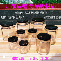 Canned fruit glass cup honey jam dish chili sauce packaging bottle express special hexagonal hexagonal six edge empty bottle