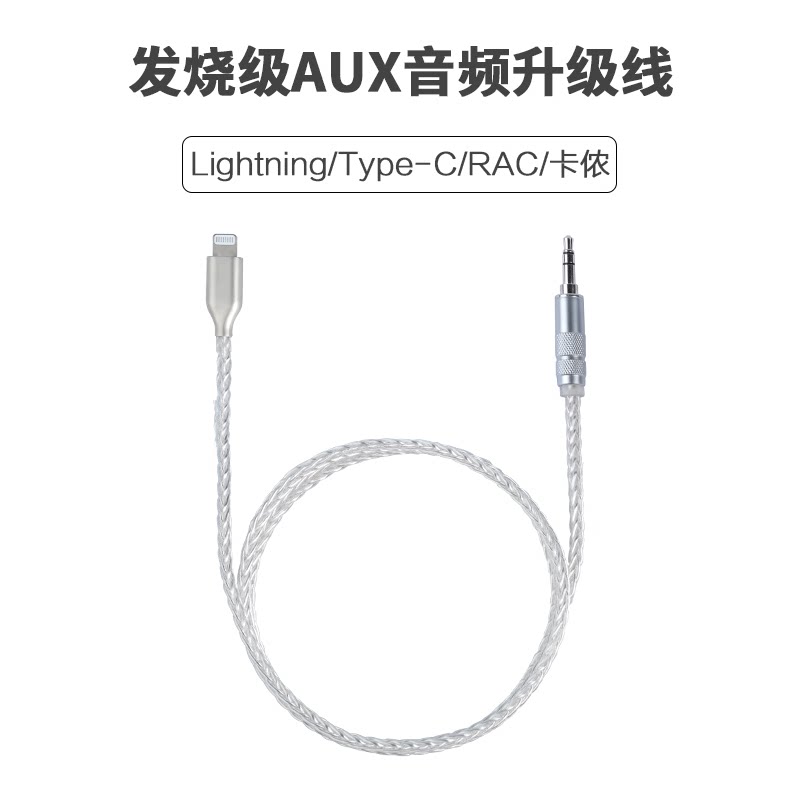 Suitable for Apple aux audio cable car with 3 5 transfer lightning male-to-male distortion-free headphone cable double plug