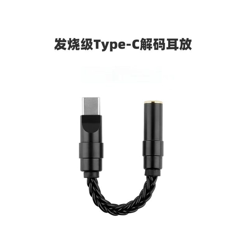 Amida Headphone Adapter Is Suitable for Apple, Huawei, Honor, Xiaomi, Samsung Phones iPad Typec to 3.5mm Decoding Earphone Amplifier Hifi Round Hole Dac16/14/15/17Promax