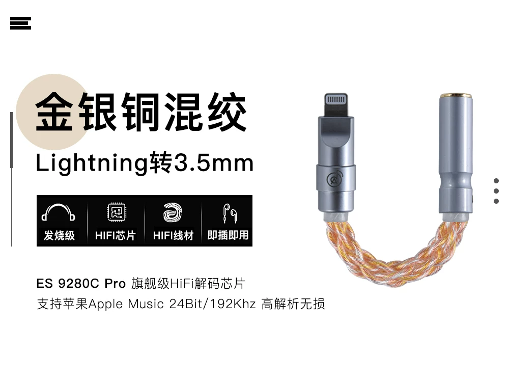 Амида адаптер для наушников подходит для Apple Huawei mate Xiaomi Samsung iPad расшифровка амп типc3.5mm lightning проводной DAC1415/16/iPhone17promax