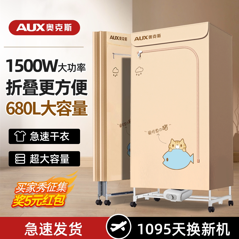 Oakes Dryer Dryer Small Household Speed Dry Folding Dryer Baked Clothes Wardrobe Baker quick-Taobao