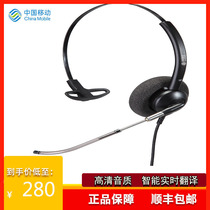  China Mobile intelligent voice call device E2 single headset headset High-definition sound quality voice intelligent transcription and translation