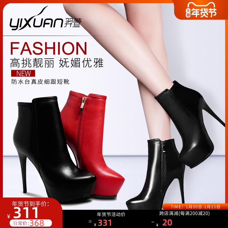 Yi Xuan autumn and winter new high-heeled short boots Women's thin leather pointed thin boots Net red waterproof platform fashion boots