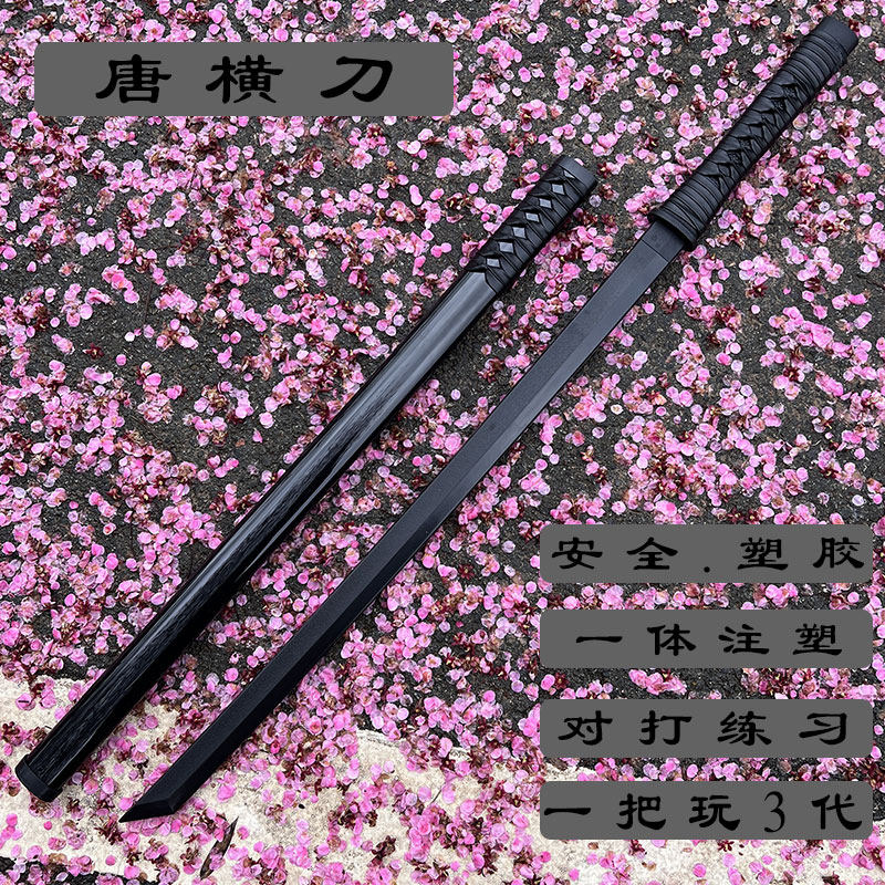 🌟剑道爱好者必入之选，安全又好玩的高强度塑胶刀冷钢对打🌟-剑-淘宝好物网