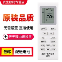 For Gree air conditioning remote control universal universal central cabinet machine hang-up Yuefeng Pin Yueya small golden bean oasis