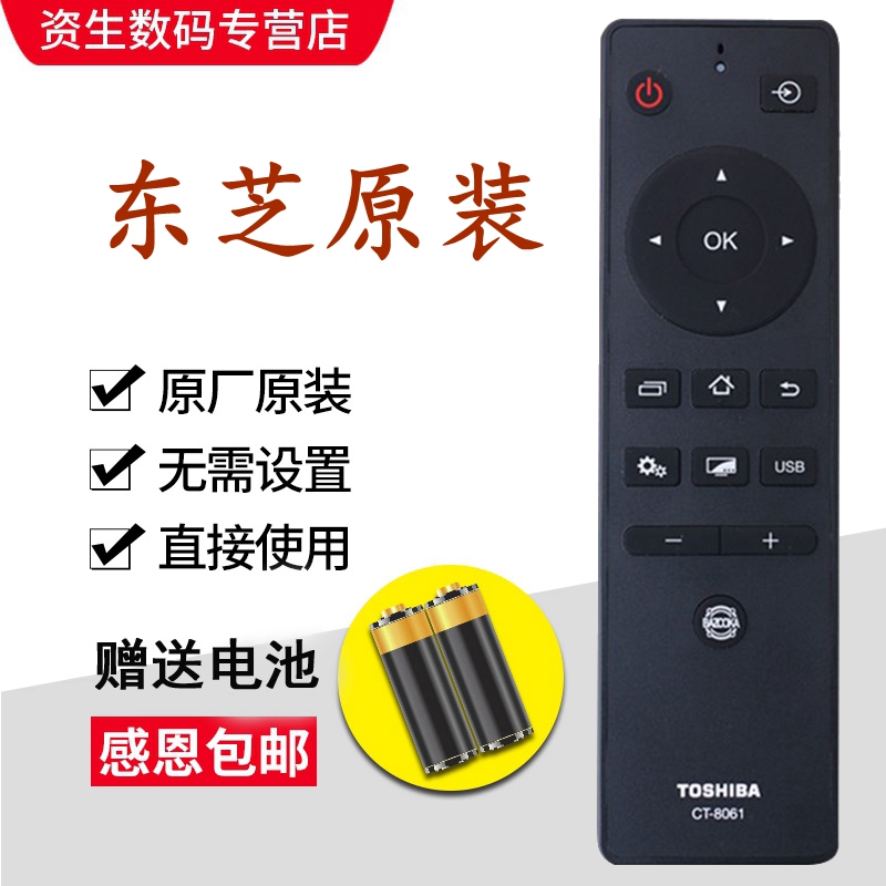 Original plant Toshiba CT-8061 4K LCD TV 50 55U6500C 32 43L3500C remote control