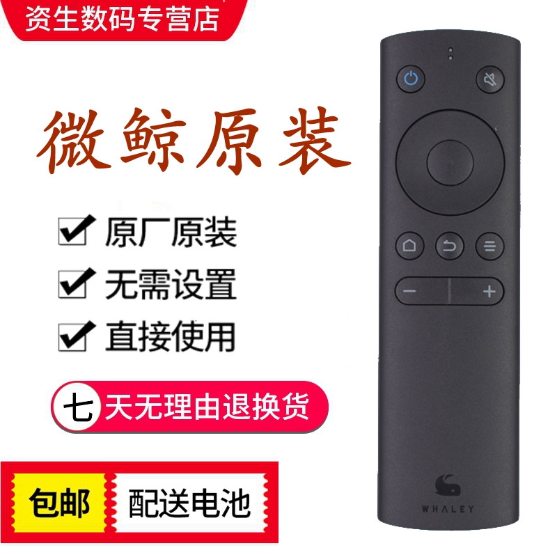 Weijing TVリモコン32D2HK / HA 43D2FA 55G310 / 350 U55W赤外線バージョンに適しています