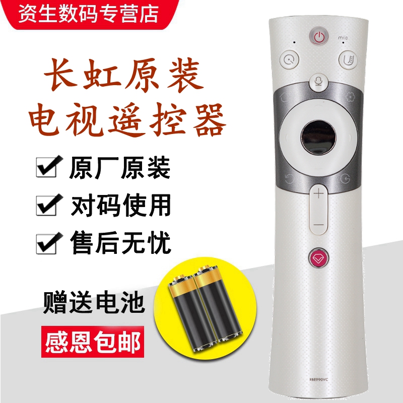 For Changhong TV voice remote RBE990VC RBE990VC 43Q5N 50Q5N 60Q5N 60Q5N 65Q5N 65Q5N