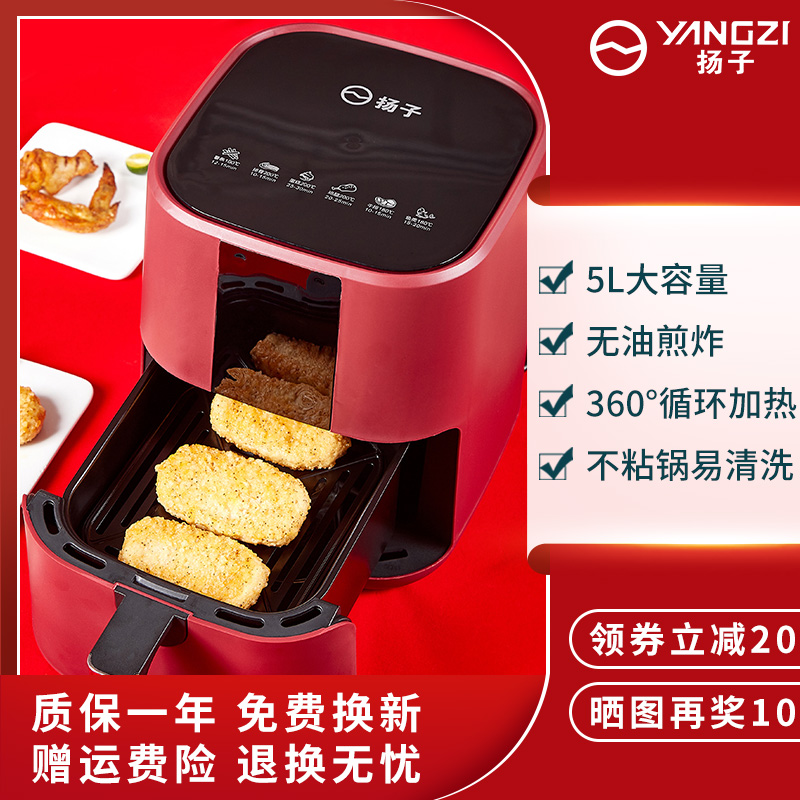 Yangzi air frier machine visible 5L liter home multi - function large capacity intelligent timing chip mechanical oven