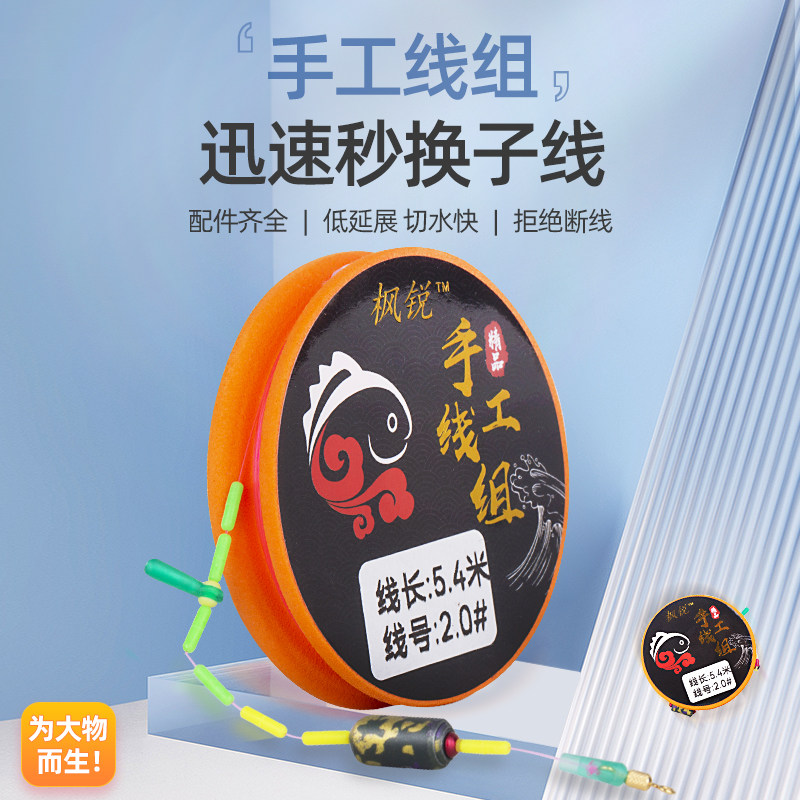 New imported raw silk fishing line pure hand-made competitive line group tied nylon line finished main line set 5 meters 4 positive