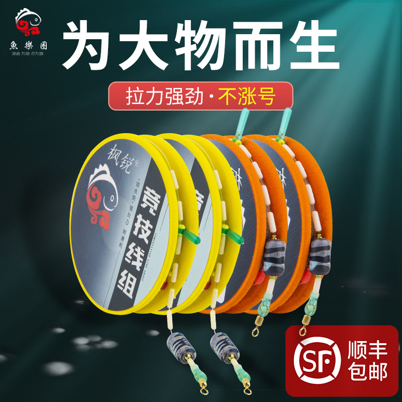 Japan imported raw silk finished handmade competitive high-end main line group black pit high-sensitivity Taiwan fishing fly knock nylon line group