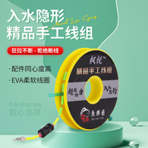 Maple Sharp Entrance Original Silk Nylon Line Bench Fishing Casual Competitive Line Composition Tie Good Main Line Suit Cutting Water Fast Pull