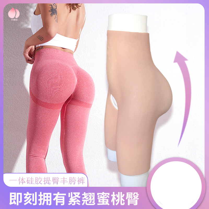 Full hips, full crotch silicone panties, fake buttocks, peach hips, five points, high waist, hip artifact, incognito body pants, CD cross-dressing