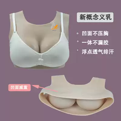 Lin's fire breast fake breast breast concave fake breast male CD disguised fake mother supplies male change female COS women's anchor
