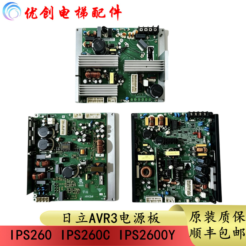 Hitachi Elevator Parts Avr3 Power Board Ips260 Ips260C Original in Stock for Sale with Quality Assurance