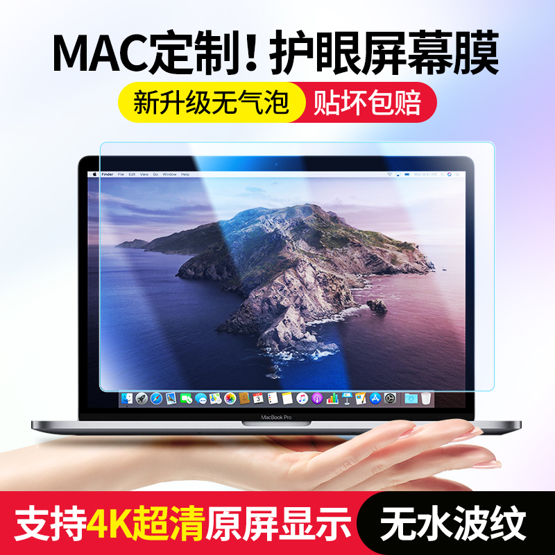 Suitable for 2021 new Apple M1macbookpro14 Screen Membrane air13 3 Laptop max16 Inch Eye Protection Blue Light Radiation Toughened Crash Resistant Strip Film Mill