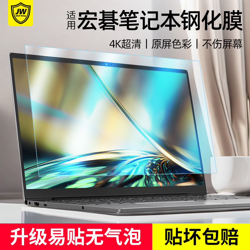 Suitable for Acer Legendary Laptop Screen Protector 14inch Hummingbird Fun/Shadow Knight·Qing 2024 Model 15.6inch Predator Film Eye Protection Anti-Blue Light Matte