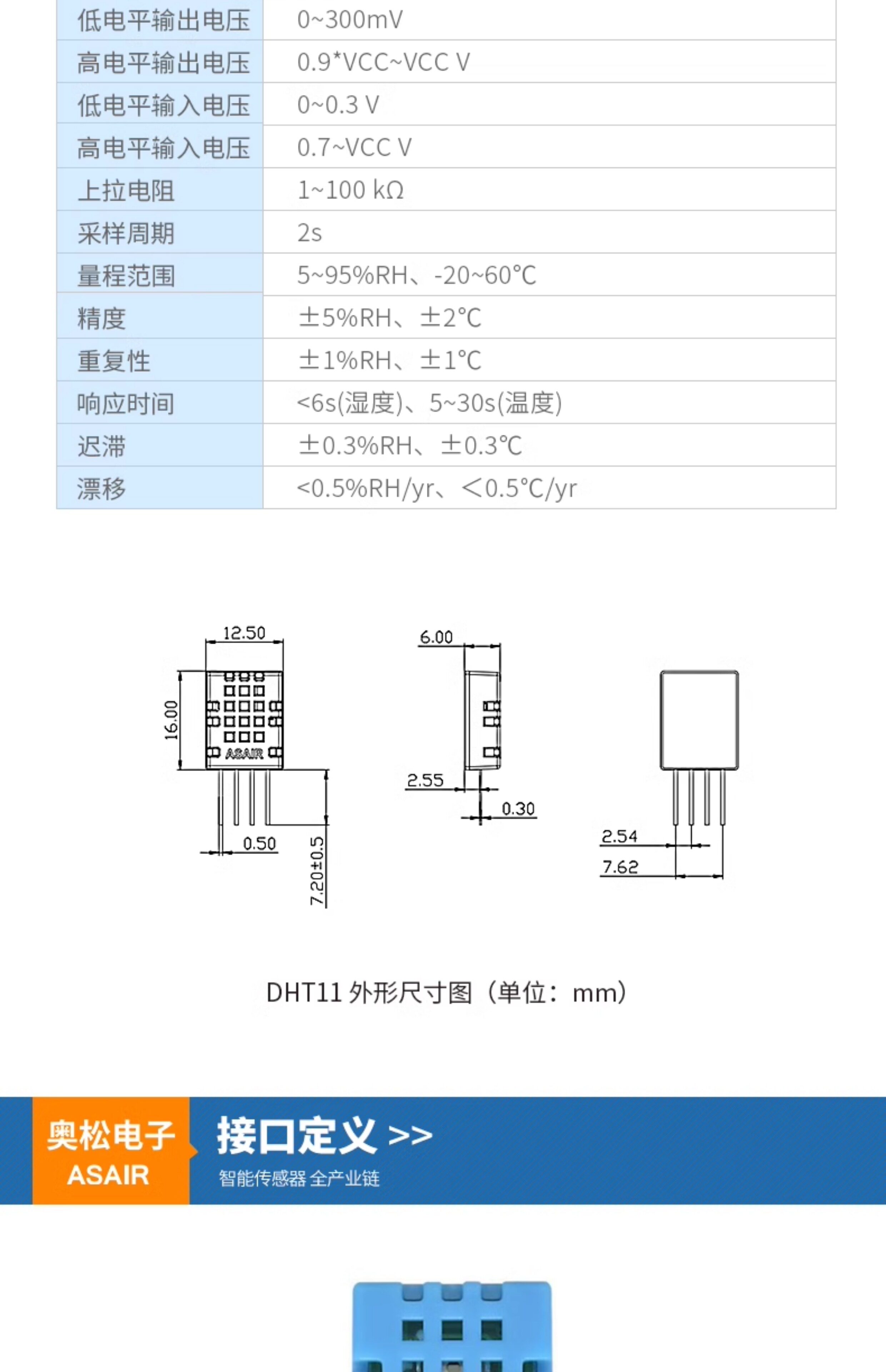 Description Picture 5 of item1Pcs ASAIR DHT11 Digital Temperature And Humidity Sensor Original Authentic For Arduino