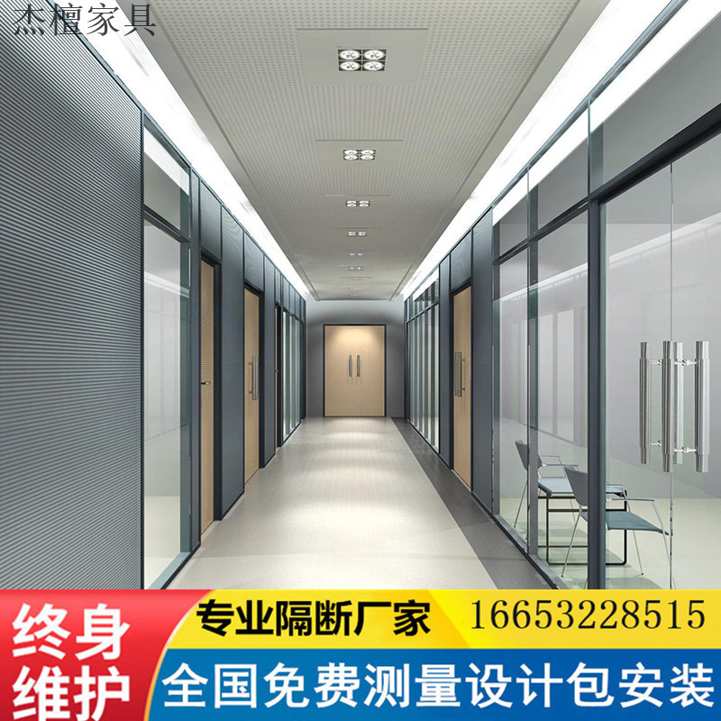 Office aluminum alloy glass soundproof wall double-layer glass louver partition transparent frosted tempered glass high partition wall