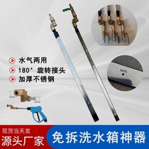 Germany imported water tank artifact no need to disassemble and wash semi-trailer excavator condenser dust removal decontamination cleaning no need to disassemble and wash