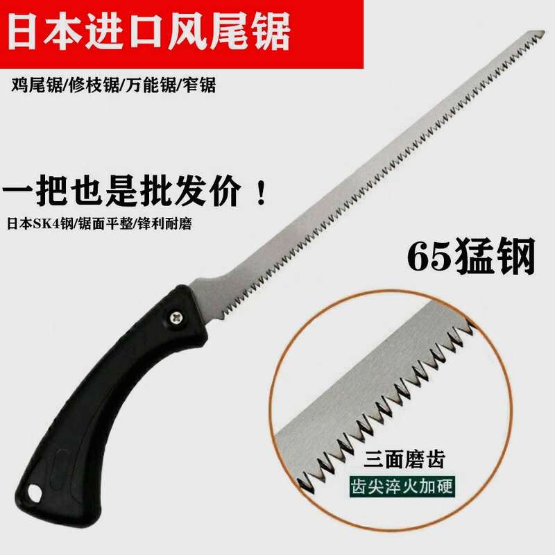 German Imported Saws: Phoenix Tail Saw, Bonsai Saw, Pruning Saw, Fine-Tooth Saw, Woodworking Saw, Small Hand Saw, Household Fruit Tree Saw German Imported Saws: Phoenix Tail Saw, Bonsai Saw, Pruning Saw, Fine-Tooth Saw, Woodworking Saw, Small Hand Saw, Household Fruit Tree Saw