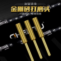 German imported electric saw chain grinding head file knife cutter chain grinder chain grinder special accessories chain saw electric saw tooth