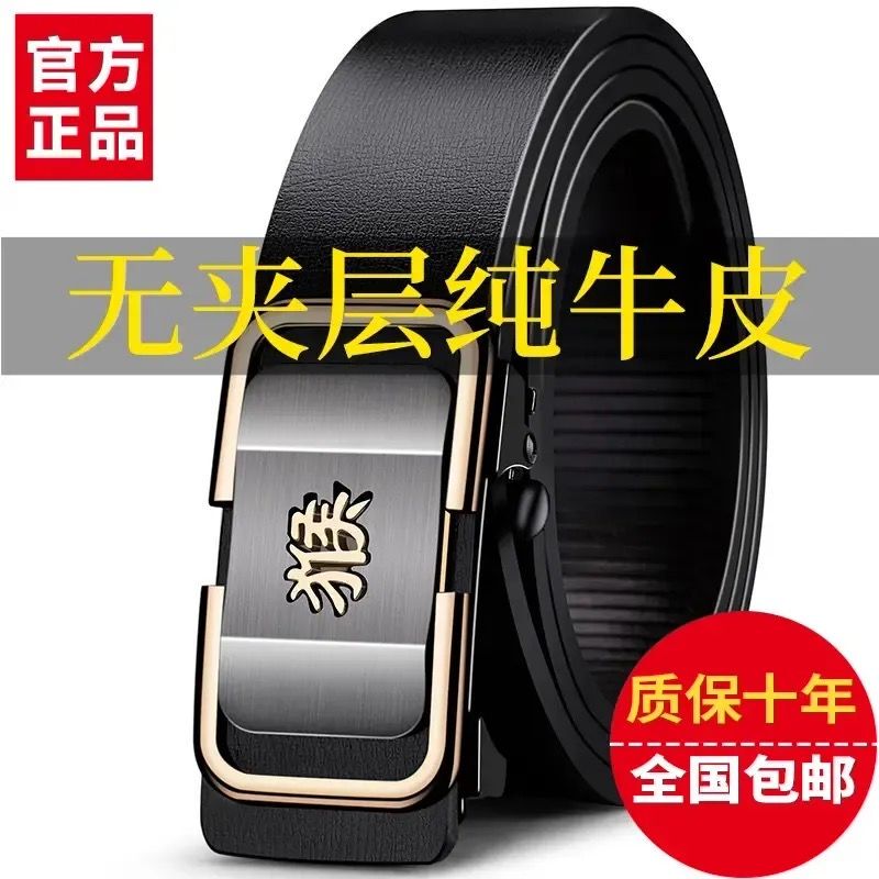 Twelve Zodiac Signs Men's Leather Belt Genuine Cowhide Automatic Buckle Inner-Woven Leather Belt Business Casual Versatile Belt for Young People