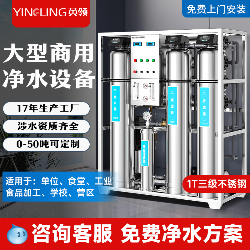 British-Led Water Purification Equipment, Commercial Large-Scale Industrial Water Purifier, Ro Reverse Osmosis Filtration, Canteen Pure Water Treatment Equipment