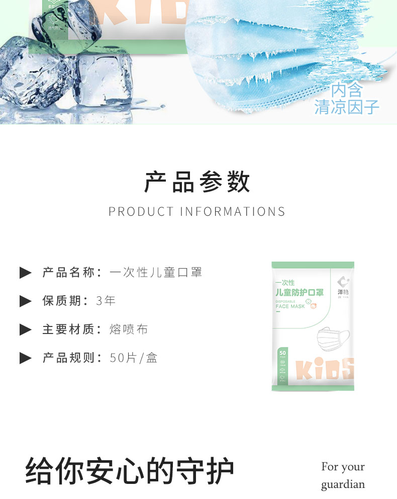 泽艳  儿童/成人一次性防护口罩 50只  清爽防闷热 图2
