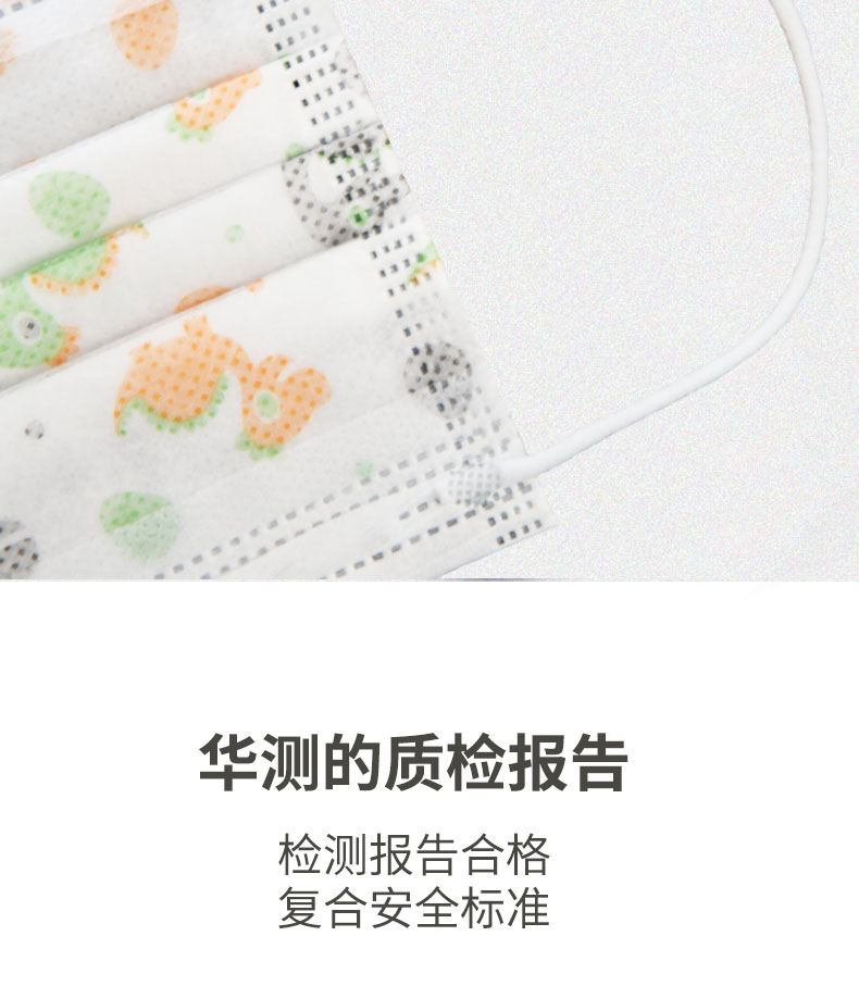 泽艳 成人/儿童一次性防护口罩 50只装 图14