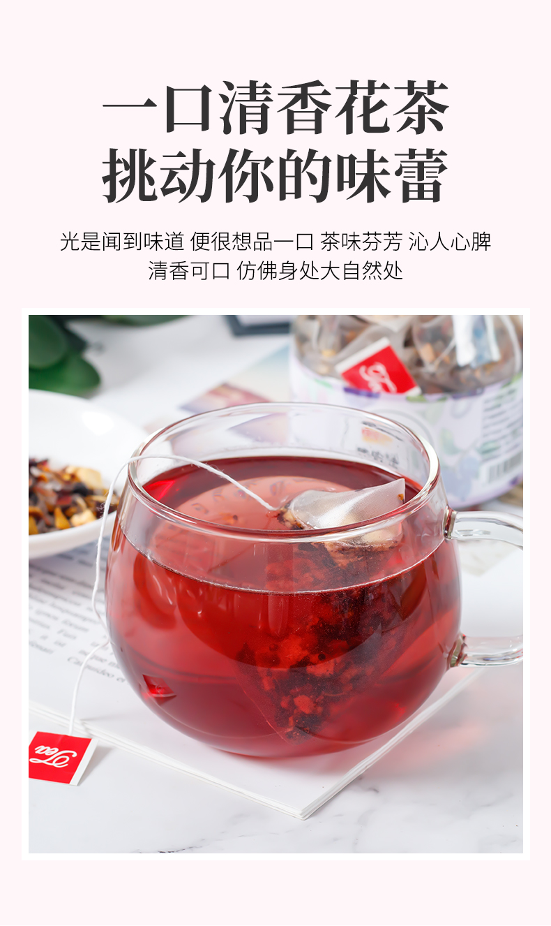 【拍两件】玫瑰洛神花茶2包