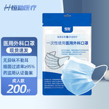 一次性医用外科口罩200片券后19.9元包邮