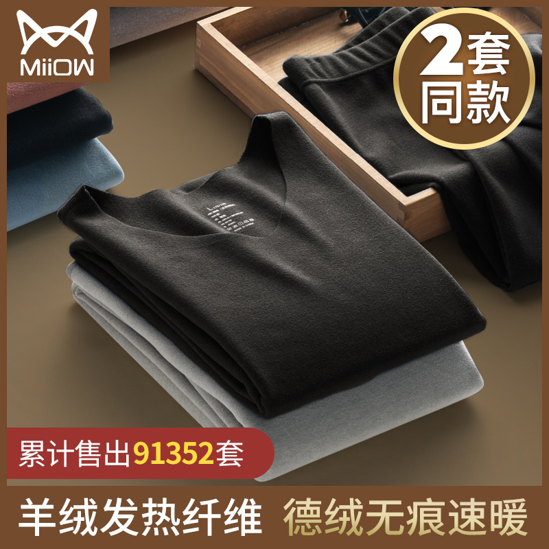 Cat person self-heating men's warm underwear men's duvet no-dent constant temperature sanitary pants thin autumn clothes pants suit men's winter