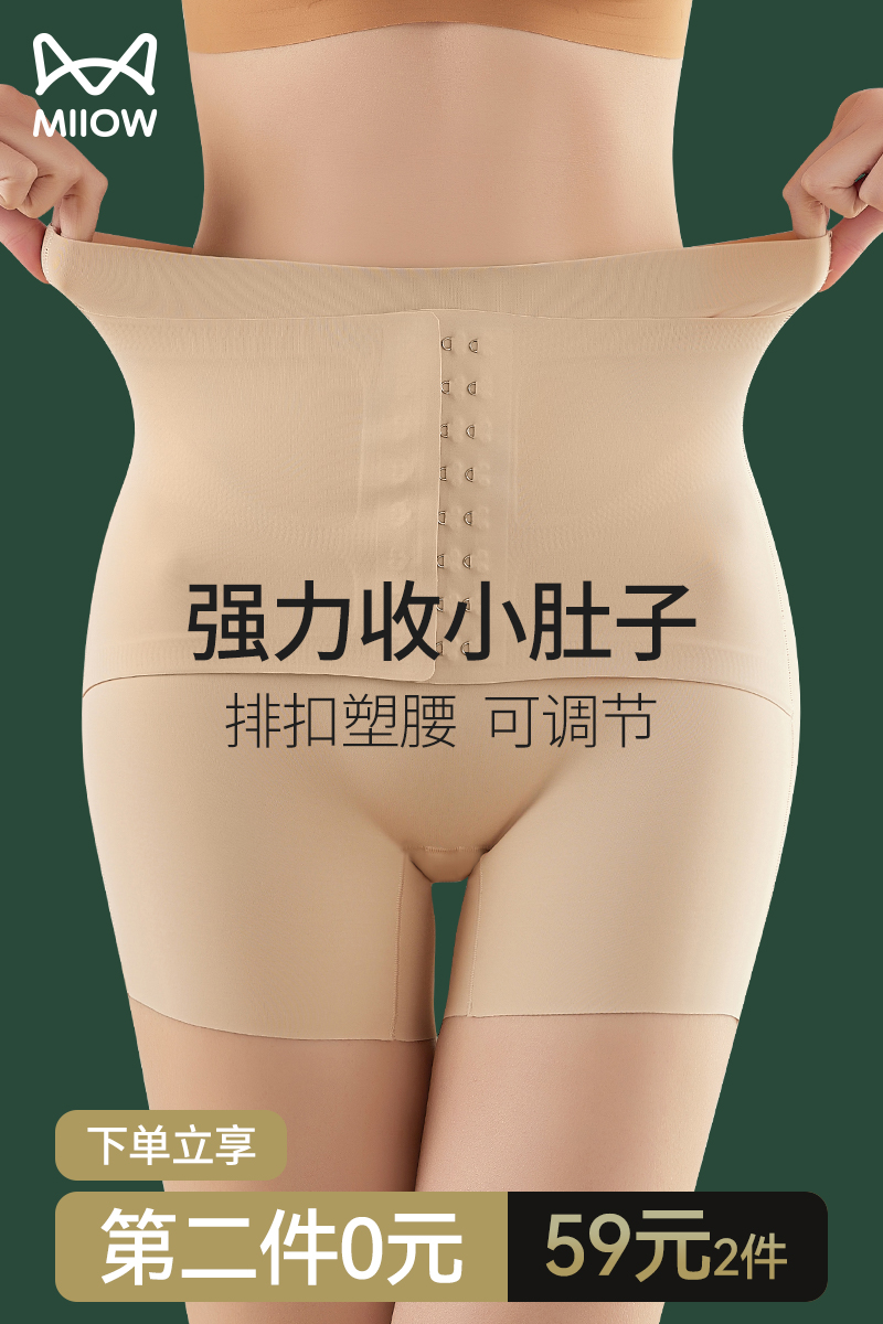 Clear the belly and belly - shaped hips summer thin safety pants after the girl gathers the belly