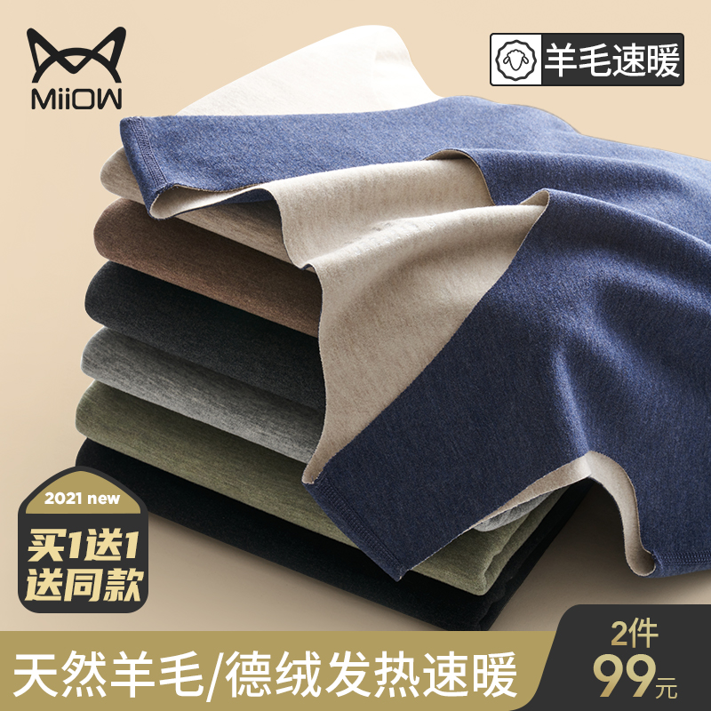 Cat Developer warm vest men wear thick autumn clotheless trace wool spontaneous heat bottom coat winter