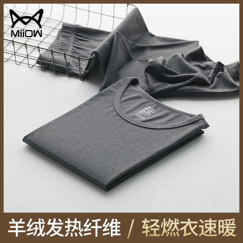 Cat men's men's warm underwear men's duvet no-mark self-heating thermostatic thin section sanitary pants cotton sweatshirt autummy suit men