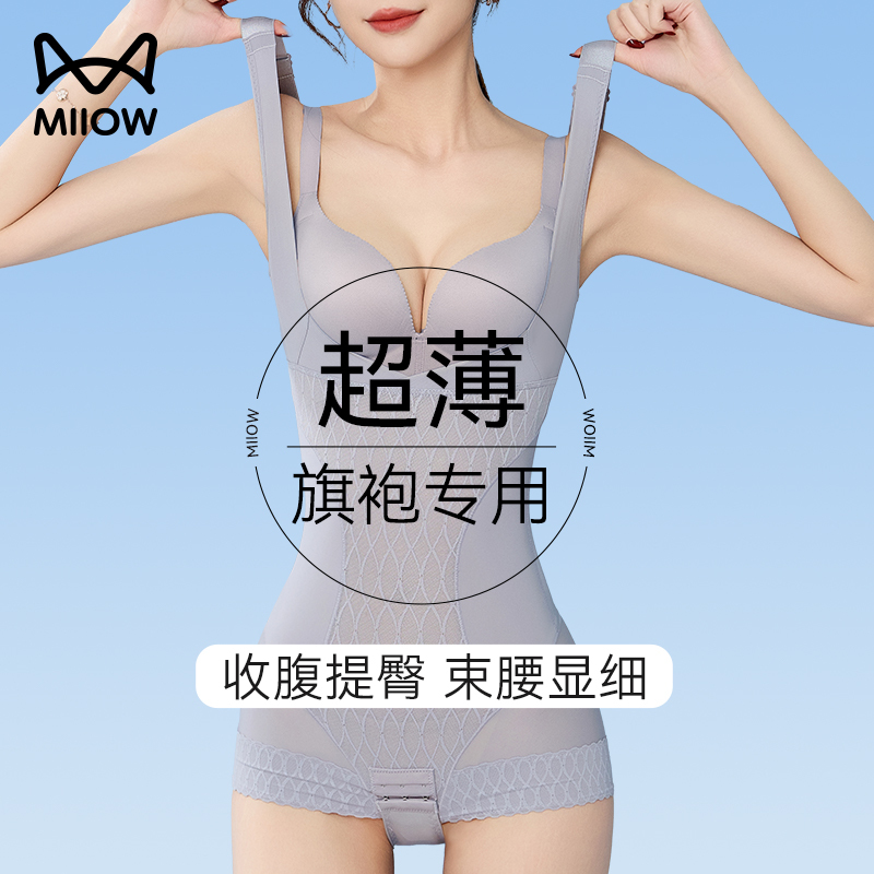Shapewear Bodysuit for Women, Specifically for Qipao, with Strong Tummy Control, Waist Shaping, Butt Lifting, and Slimming Effect