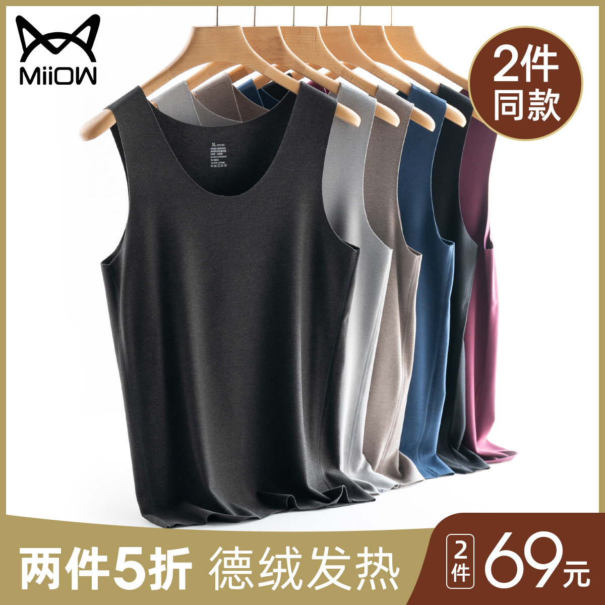 Cat Man Duvet Warm Vest Men Inside Wear Thickened Autumnade Cashless Cashmere Self fever Bottomed Jacket Autumn winter