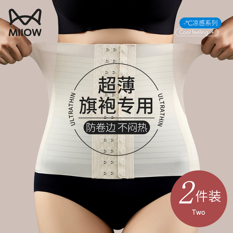 産後のお腹を小さくする夏用マオレンチャイナドレス腹帯、スリムスタイル、ウエストシールアーティファクト