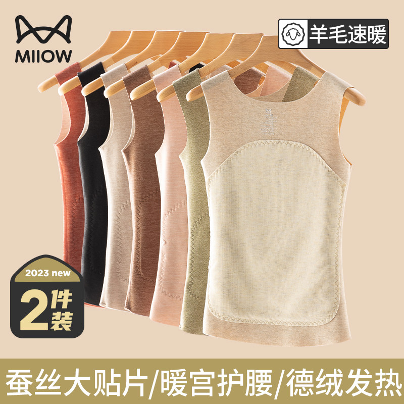 Cat People Duvet Warm Vest Lady Without Mark gush thickened Heating Autumn winter Nets wool spandrel understrap underwear-Taobao
