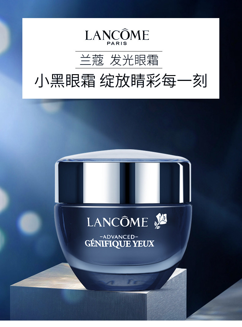 法国 兰蔻 肌底精华眼霜 15ml+5ml*3瓶 淡化细纹 图1