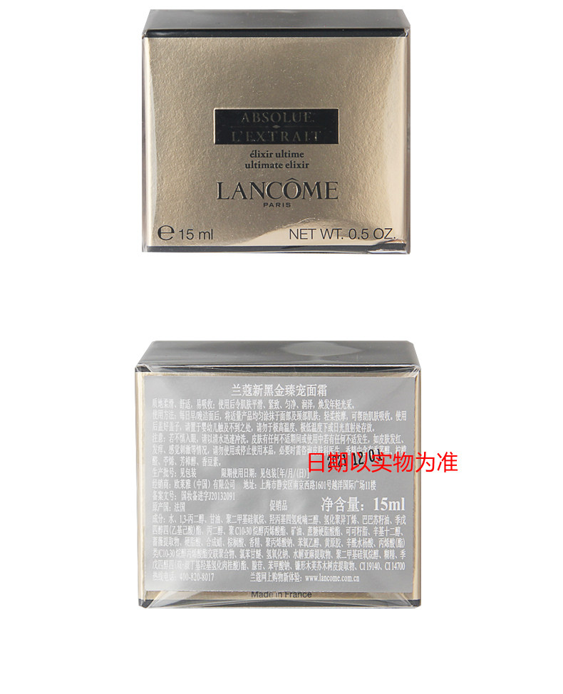 顶级抗衰面霜 兰蔻 黑金臻宠面霜 15ml 淡纹抗老 紧致皮肤 图9