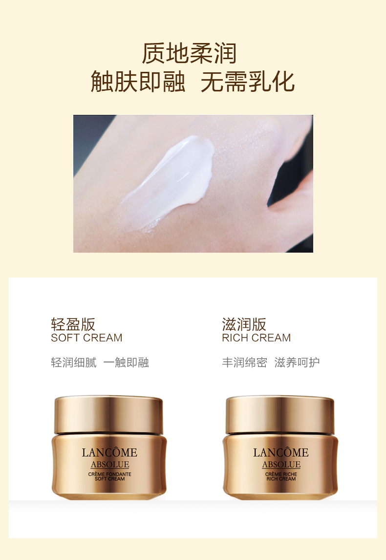 Lancôme 兰蔻 新菁纯臻颜面霜 15mL 双重优惠折后￥189包邮包税 轻盈版、滋润版可选 88VIP会员还可95折