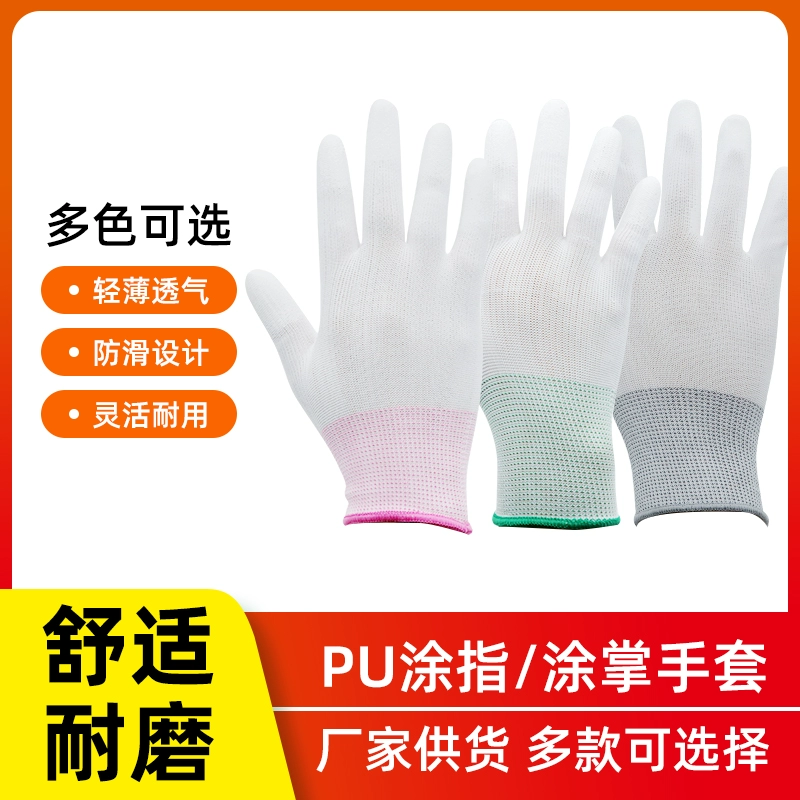 PU găng tay lao động quần áo bảo hộ mỏng thở không thấm nước không trượt cao su nylon tráng găng tay làm việc cọ phủ dày 