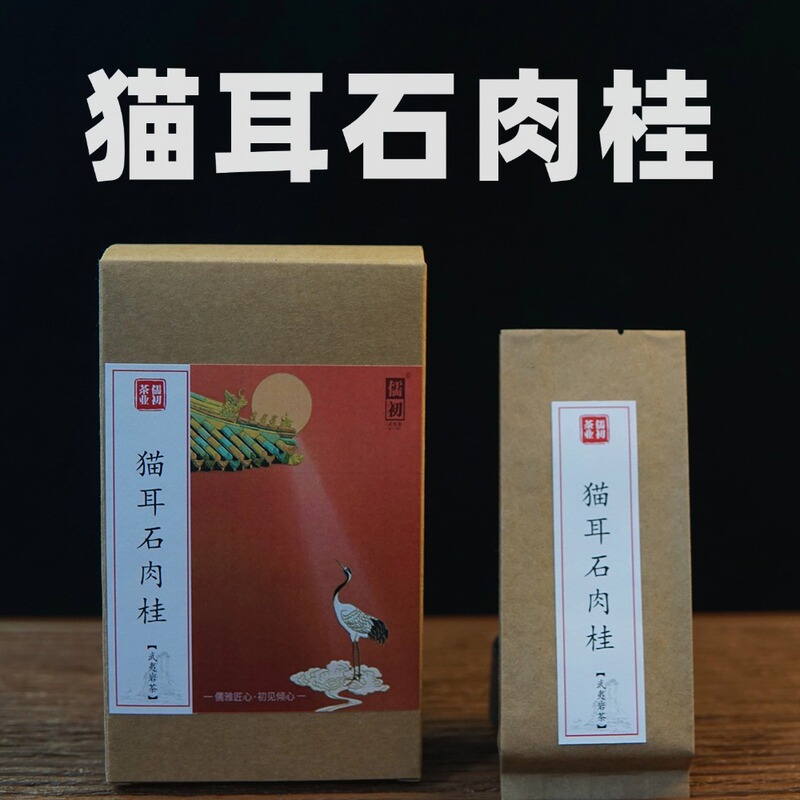Cat's Ear Stone Cinnamon Wuyi Rock Tea Da Hong Pao Zhengyan Core Maotouyan Cinnamon Bark Floral and Fruity Aroma Rock Tea High-End Staple Food