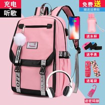 Junior high school student schoolbag female Korean version high school student backpack primary school students fourth fifth and sixth grade large-capacity campus backpack