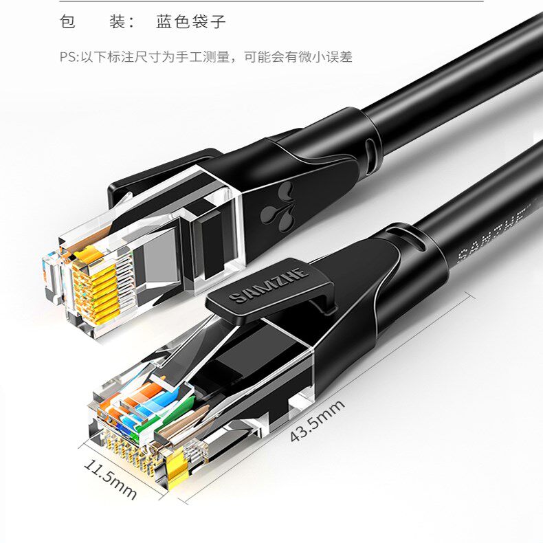 网速不再卡顿⚡ 家用CAT6网线 山泽SAMZHE六类网线 WD6010 穿透未来连接障碍🔗-综合布线-淘宝好物网