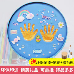 Baby Hand and Foot Print Clay Toy Souvenir Hand and Foot Print kids Birthday Baby Gift Box