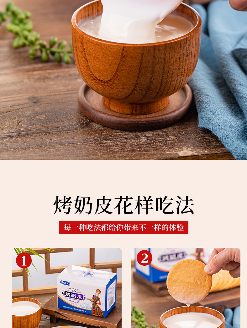 无糖奶片！烤奶皮内蒙古奶酪干锅巴